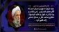 پیام تسلیت