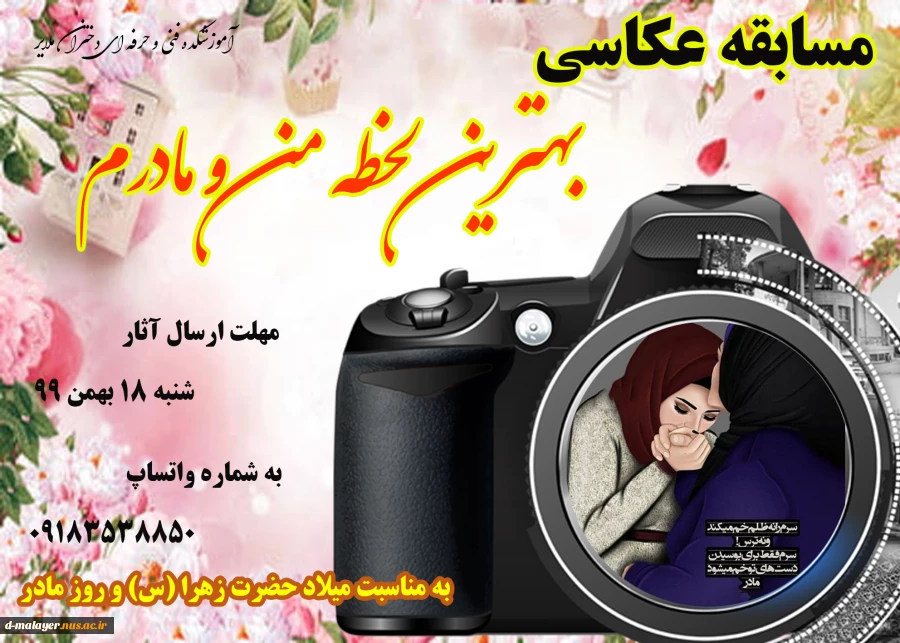 مسابقه عکاسی  2
