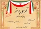 مسابقه طراحی پوستر پیرامون گام دوم انقلاب