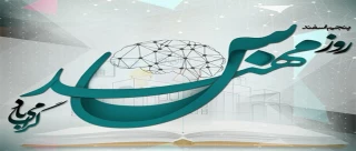 روز مهندس