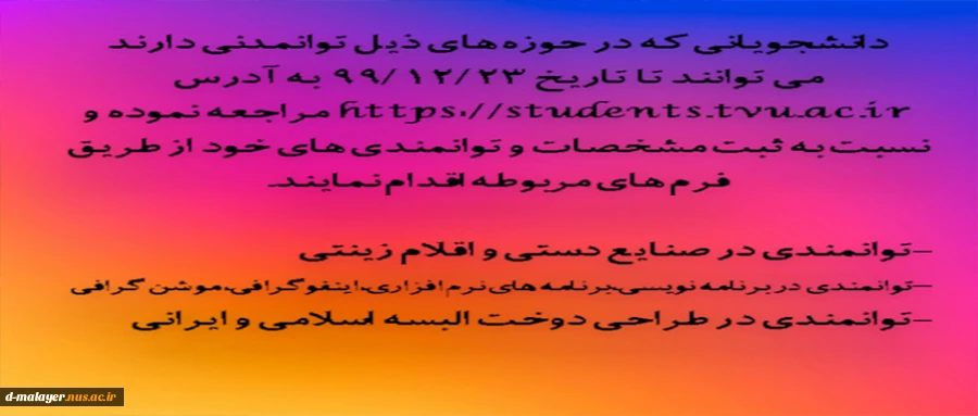 اطلاعیه  2