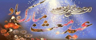 عید مبعث