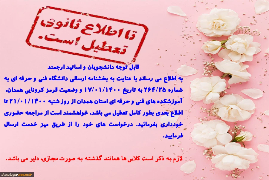اطلاعیه  2