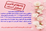 اطلاعیه 2