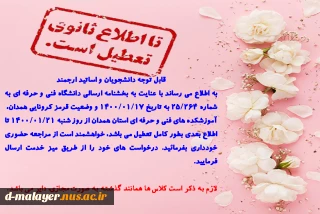 اطلاعیه
