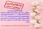اطلاعیه