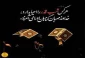 شب قدر