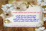 پیام تبریک  2