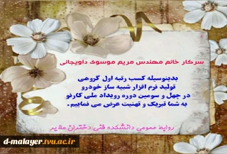 پیام تبریک