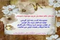 پیام تبریک