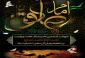 شهادت امام صادق (ع)
