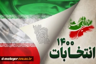 بیانات رهبر معظم انقلاب اسلامی ایران