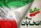 بیانات رهبر معظم انقلاب اسلامی ایران
