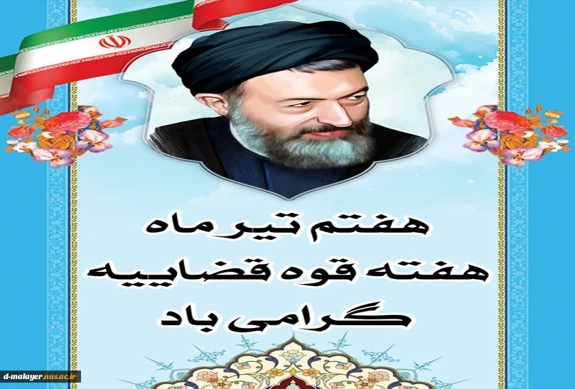 هفتم تیر  2
