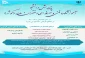 پذیرش دانشجو