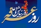 روز عرفه