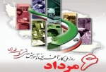 روز ملی مهارت  2