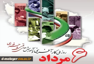 روز ملی مهارت
