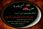 ماه محرم  2