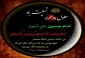 ماه محرم