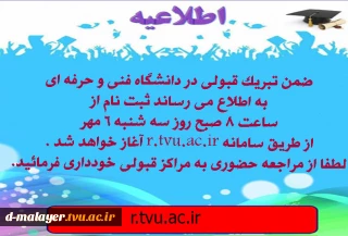 اطلاعیه