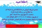 اطلاعیه