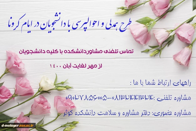 طرح همدلی  2