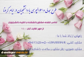 طرح همدلی