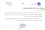 حکم معاونت  2