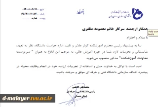 حکم معاونت
