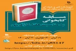 مسابقه کتابخوانی  2