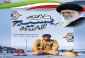 هفته بسیج