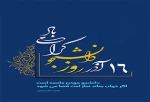تبریک روز دانشجو  2