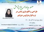وبینارهای هفته پژوهش  3