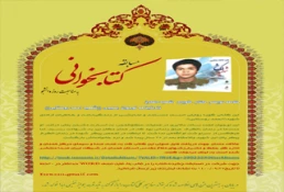 مسابقه کتابخوانی روز دانشجو  2