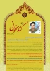 مسابقه کتابخوانی روز دانشجو  3