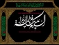 ایام فاطمیه