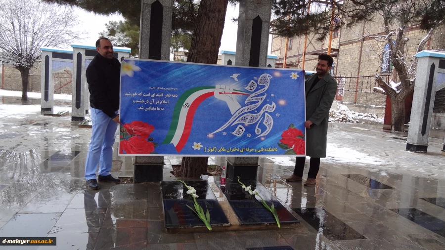مراسم غبار روبی از مزار شهدای انقلاب اسلامی شهرستان ملایر 4
