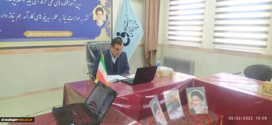 برگزاری وبینار چرایی انقلاب در آموزشکده فنی و حرفه ای دختران ملایر 2
