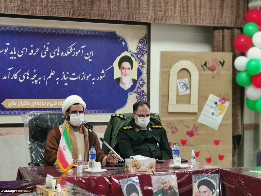 برگزاری کرسی آزاد اندیشی با عنوان انقلاب و ولایت فقیه در آموزشکده فنی و حرفه ای دختران ملایر 2