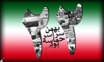 سالروز پیروزی انقلاب مبارک باد 2سالروز پیروزی انقلاب مبارک باد 3