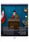 پیام نوروزی به مناسبت آغاز سال ۱۴۰۱ 3