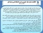 اطلاعیه شماره 1 حضوری شدن دانشگاه فنی و حرفه ای