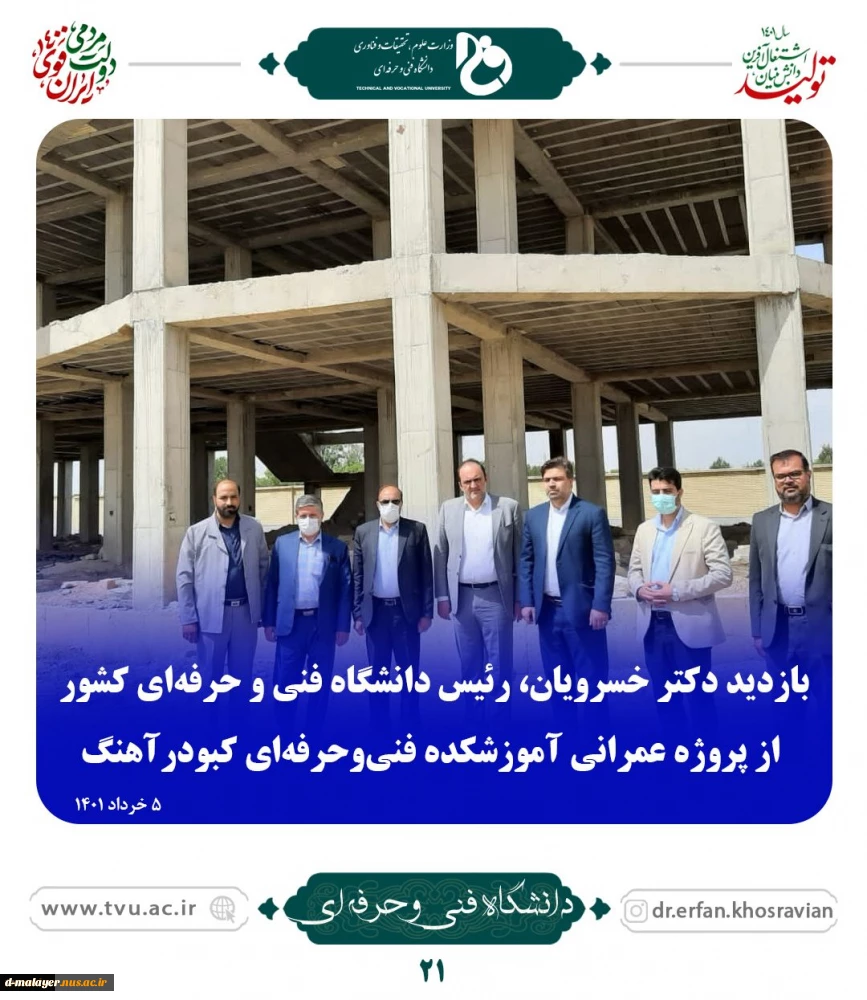 ملاقات عمومی دکتر خسرویان با استادان، کارکنان و دانشجویان دانشگاه فنی و حرفه‌ای استان همدان برگزار شد 11