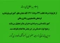 تعطیلی دانشگاه