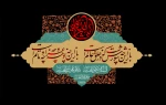 تسلیت ایام حسینی 3