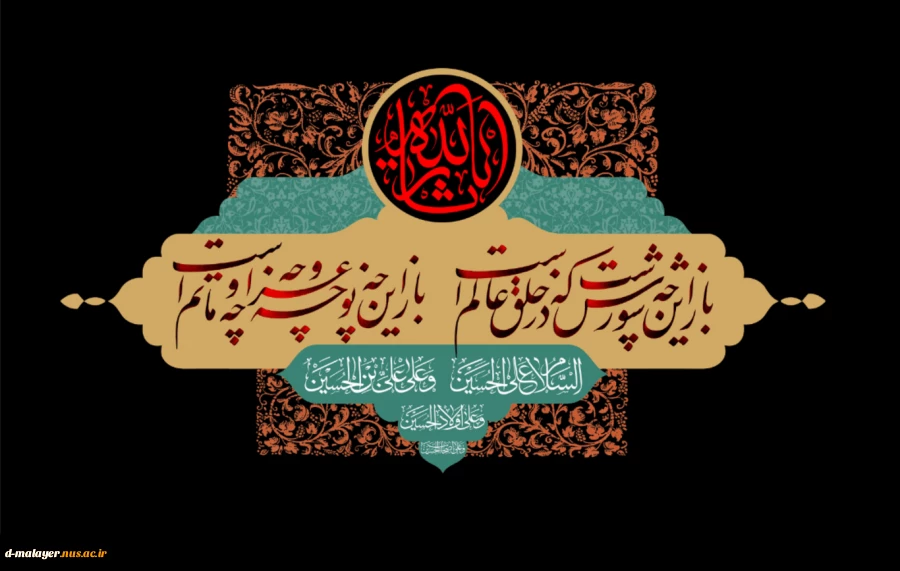 تسلیت ایام حسینی 3