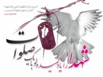 هفته دفاع مقدس مبارک باد 2