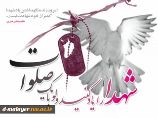 هفته دفاع مقدس مبارک باد