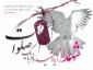 هفته دفاع مقدس مبارک باد